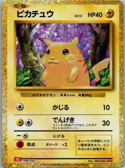 Pikachu 008/032 CLL Classic Collection Japanese Pokemon Card NM Holo - Image 1