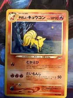 Light Ninetales No.038 Japanese Neo Destiny Pokemon Card “Artwork Classic Anime” - Image 1