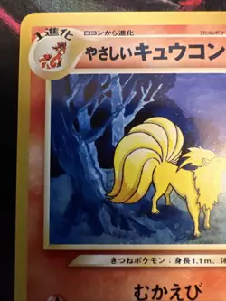 Light Ninetales No.038 Japanese Neo Destiny Pokemon Card “Artwork Classic Anime” - Image 5