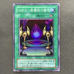 10 Card Premium Pack 3 Complete full set Super Rare Japanese YuGiOh - Image 2