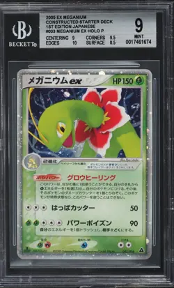 BGS 9 - 2005 POKEMON JAPANESE MEGANIUM EX CONSTRUCTED STARTER DECK 003 1ST ED - Image 1