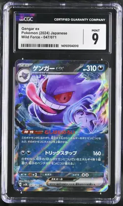 CGC 9 MINT JAPANESE POKEMON 2024 GENGAR EX 047/071 SV5K WILD FORCE - Image 1