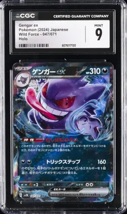 2024 POKEMON WILD FORCE HOLO JPN #047/071 GENGAR EX CGC 9 - Image 1