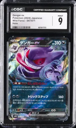 2024 POKEMON WILD FORCE HOLO JPN #047/071 GENGAR EX CGC 9 - Image 1