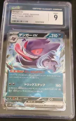 GENGAR EX CGC 9 2024 Pokemon 047/071 Japanese Wild Force Holo - Image 1