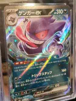 GENGAR EX CGC 9 2024 Pokemon 047/071 Japanese Wild Force Holo - Image 2
