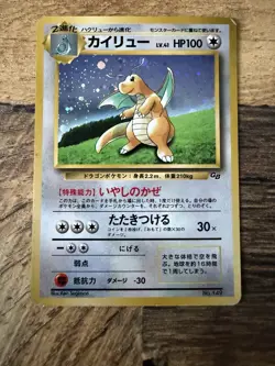 Pokemon card TCG Dragonite No.149 Holo Old Back Game Boy promo 1998 Japanese MP - Image 1