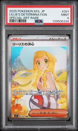 2025 POKEMON JPN M1L-MEGA BRAVE SPECIAL ART RARE LILLIE'S DETERMINATION PSA 9 - Image 1