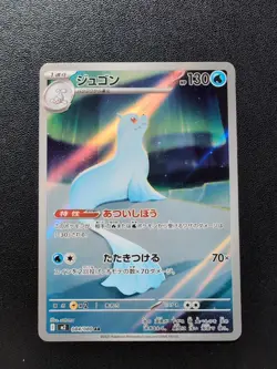 Pokemon Trading Card Game Dewgong 084/080 M2 Inferno X AR Holo Japanese - Image 1