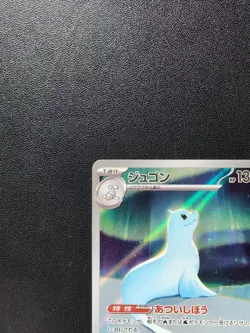 Pokemon Trading Card Game Dewgong 084/080 M2 Inferno X AR Holo Japanese - Image 3