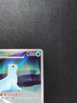 Pokemon Trading Card Game Dewgong 084/080 M2 Inferno X AR Holo Japanese - Image 4