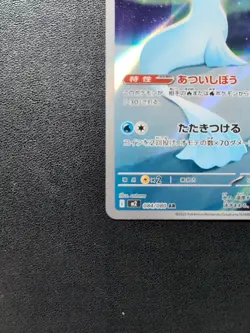 Pokemon Trading Card Game Dewgong 084/080 M2 Inferno X AR Holo Japanese - Image 5