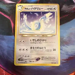 Light Dragonair No. 148 Neo Destiny Japanese Old Back Vintage Pokemon Card LP - Image 1