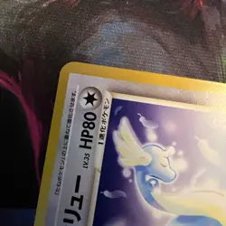 Light Dragonair No. 148 Neo Destiny Japanese Old Back Vintage Pokemon Card LP - Image 3