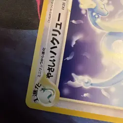 Light Dragonair No. 148 Neo Destiny Japanese Old Back Vintage Pokemon Card LP - Image 4
