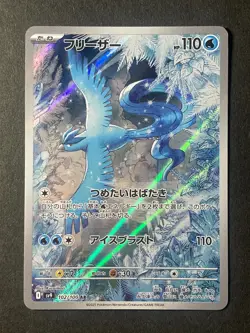 Japanese in Seller、Articuno、 AR、 102/100、 SV9 、 Pokemon Card、very good - Image 1