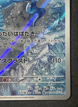 Japanese in Seller、Articuno、 AR、 102/100、 SV9 、 Pokemon Card、very good - Image 5