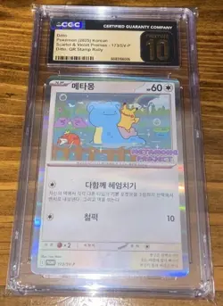 Pokemon 2025 Ditto QR Rally Metamong Project Stamp #173/Sv-p CGC Pristine 10 - Image 1