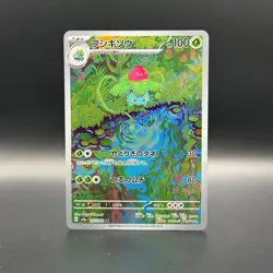 Ivysaur AR 167/165 sv2a Pokemon Card 151 Japanese NM US Seller - Image 1