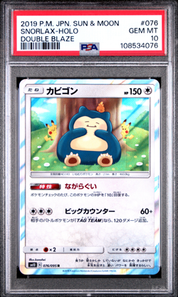 PSA 10 Snorlax 076 Holo Double Blaze Japanese Pokemon Card 2019 Pikachu Torchic - Image 1