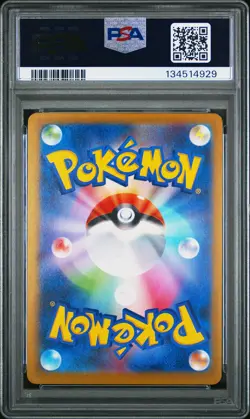 2025 POKEMON JAPANESE M-P PROMO MCDONALD'S #020 PIKACHU PSA 10 - Image 2