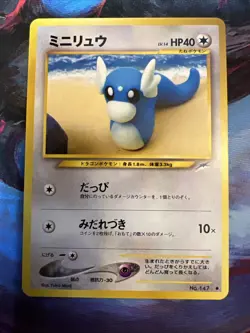 Dratini No.147 Neo Destiny Old Back Pocket Monster Japanese Pokemon TCG - Image 1