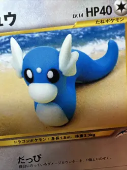 Dratini No.147 Neo Destiny Old Back Pocket Monster Japanese Pokemon TCG - Image 5