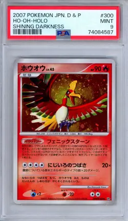 PSA 9 Ho-Oh DPBP 300 Shining Darkness Holo Rare Unlimited Japanese Pokemon - Image 1