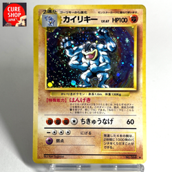 【LP】 1996 Pokemon Card Japanese Basic (Base Set) Machamp Holo Rare No.068 HL36 - Image 1