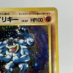 【LP】 1996 Pokemon Card Japanese Basic (Base Set) Machamp Holo Rare No.068 HL36 - Image 5