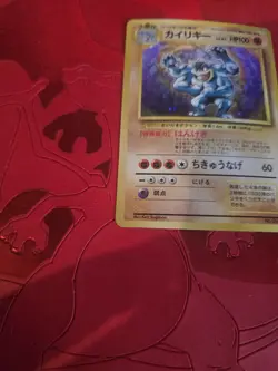 LP- Machamp Holo Base Set Japanese Pokemon Card - Image 3