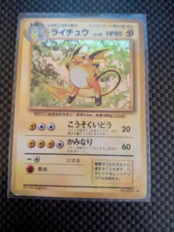Raichu Holo No.026 Base Set - Japanese Pokemon Card LP - 1996 - Image 1