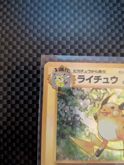 Raichu Holo No.026 Base Set - Japanese Pokemon Card LP - 1996 - Image 2