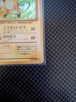 Raichu Holo No.026 Base Set - Japanese Pokemon Card LP - 1996 - Image 4
