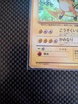 Raichu Holo No.026 Base Set - Japanese Pokemon Card LP - 1996 - Image 5