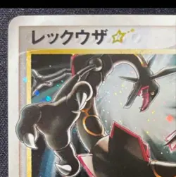 Rayquaza Gold Star 067/082 Clash of the Blue Sky 2004 Pokemon Card Japanese Imp - Image 5