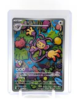 Ambipom 092/080 NM Inferno X Japanese Pokemon Card TCG - Image 1