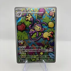 Pokemon Card Game Ambipom AR 092/080 Inferno X M2 Japanese - Image 1