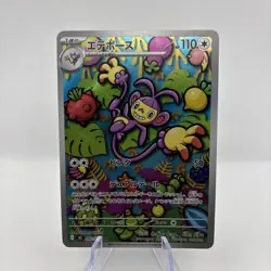 Pokemon Card Game Ambipom AR 092/080 Inferno X M2 Japanese - Image 3