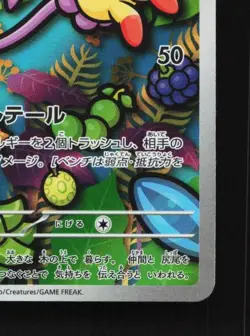 Ambipom 092/080 NM Inferno X Japanese Pokemon Card TCG - Image 3