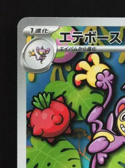 Ambipom 092/080 NM Inferno X Japanese Pokemon Card TCG - Image 4