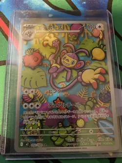 Ambipom 092/080 Inferno X m2 Illustration Art Rare IR AR 92 92/80 Holo Pokemon - Image 1