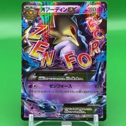 M Alakazam EX TCG 1ed RR Pokemon card Game Japanese Japan Nintendo Anime F/S - Image 1