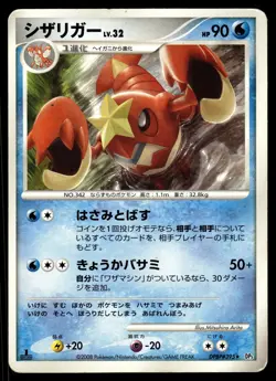 CRAWDAUNT - DPBP#395 Non Holo Rare Cry from the Mysterious Pokemon Japanese MP - Image 1