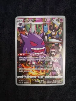 Gengar 074/071 - Dark Phantasma Japanese Pokemon TCG - NM - Image 1
