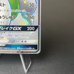 Mewtwo GX SSR 219/150 SM8b GX Ultra Shiny 2018 Japanese Pokemon #N404 LP+ - Image 5