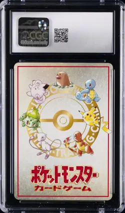1998 POKEMON VENDING SERIES 3 JPN IMAKUNI'S NASTY PLOT CGC 9 - Image 2
