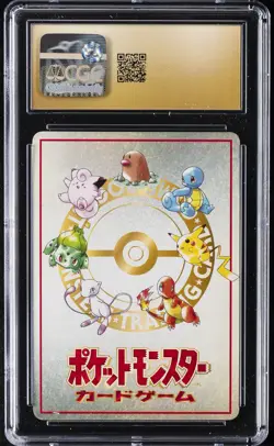 1998 POKEMON VENDING SERIES 3 JPN IMAKUNIU'S CORNER CGC 10 PRISTINE - Image 2