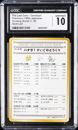 1998 POKEMON VENDING SERIES 3 JPN DECK LIST THE LAST CAVE-CERULEAN! CGC 10 GM - Image 1