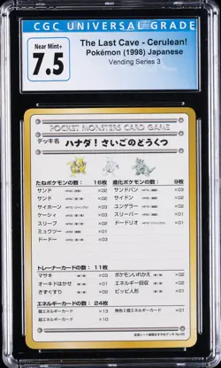 1998 POKEMON VENDING SERIES 3 JPN #5 THE LAST CAVE CERULEAN! CGC 7.5 - Image 1